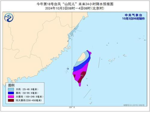 台风橙色预警:“山陀儿”减弱为台风级 将于今天登陆台湾岛沿海
