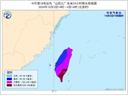 台风橙色预警:“山陀儿”将于今天下午在台湾岛西南部沿海登陆
