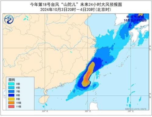 台风黄色预警:“山陀儿”强度逐渐减弱 台湾局地将有特大暴雨