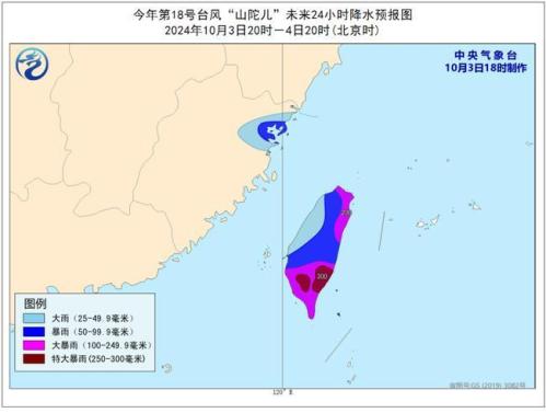台风黄色预警:“山陀儿”强度逐渐减弱 台湾局地将有特大暴雨