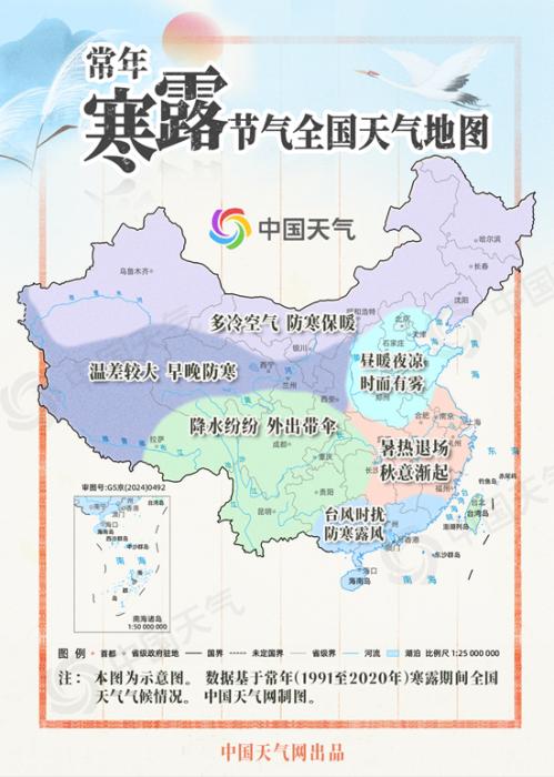 跟着节气过日子:寒生露凝 寒露节气看哪里深秋已至寒意浓
