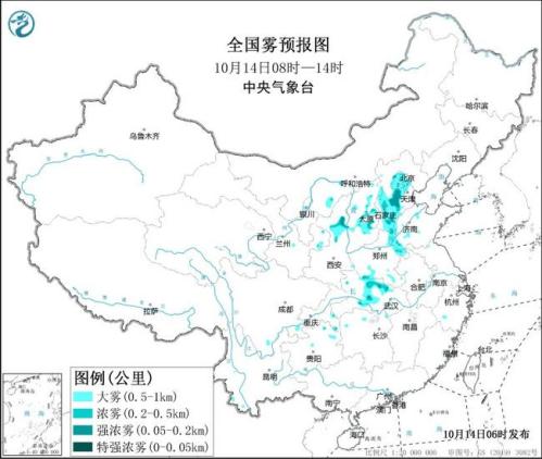 大雾黄色预警:京津冀等8省市部分地区有大雾 局地强浓雾