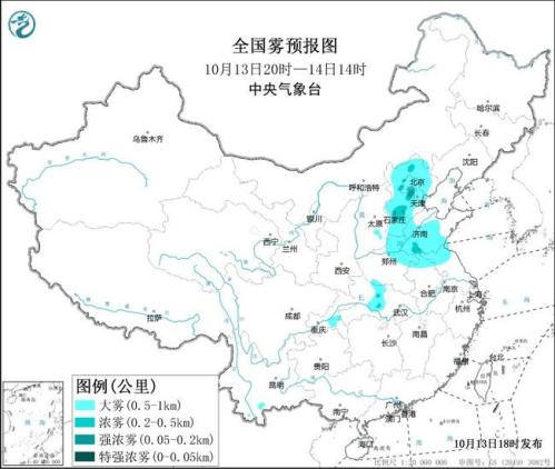 大雾黄色预警:京津冀等7省市部分地区有大雾