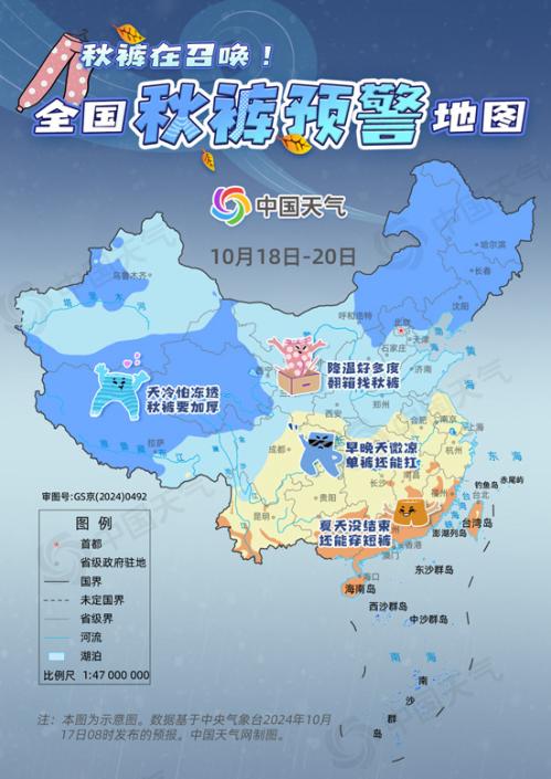 强冷空气发威!2024全国秋裤预警已拉响 十余省份急需翻箱找秋裤
