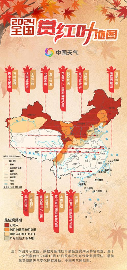 红叶季开启!2024全国赏红叶地图出炉 盘点十大推荐地独家秋色