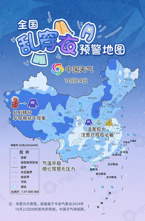 乱穿衣模式开启!全国乱穿衣预警地图来了 你今天洋葱穿衣了吗?