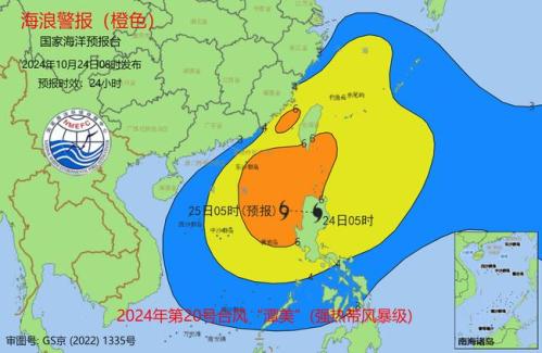 海浪橙色警报:台湾海峡南海等海域将出现6到8米狂浪区