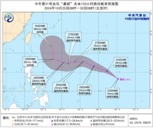 最新消息!今年第21号台风“康妮”生成