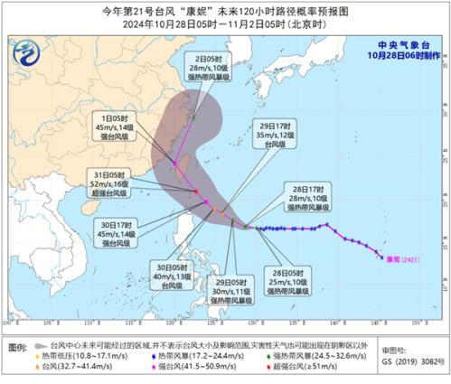 “潭美”位于越南境内 “康妮”最强可达强台风级或超强台风级
