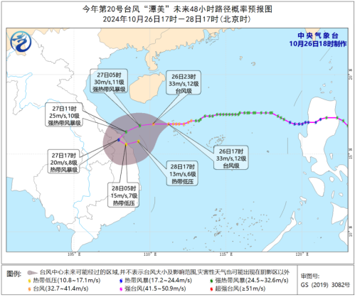 台风“潭美”明天将回旋!这些地方的强风雨或持续至月底!