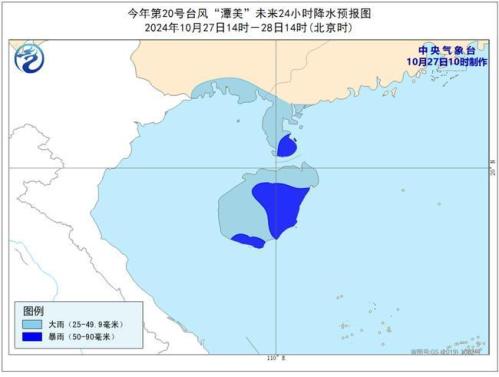 台风蓝色预警:“潭美”减弱为热带风暴 将于今天中午登陆越南