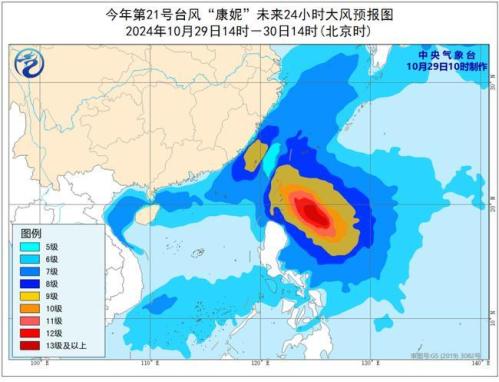 台风蓝色预警:“康妮”加强为台风级 31日将在台湾岛东部登陆