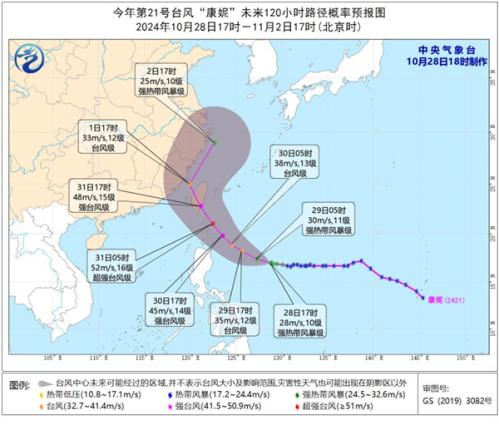 登陆概率加大!“康妮”后期或向华东靠近 11月登陆浙闽台风极为罕见