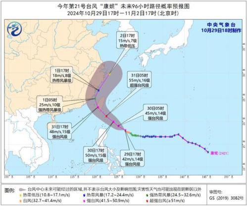 台风预警:“康妮”31日白天在台湾岛登陆 之后向浙闽沿海靠近