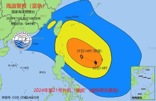 海浪蓝色警报:东海南部台湾海峡等海域将现3到5米的大浪到巨浪区