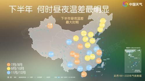一日如两季!昼夜温差地图看各地温差有多大 部分地区超15℃